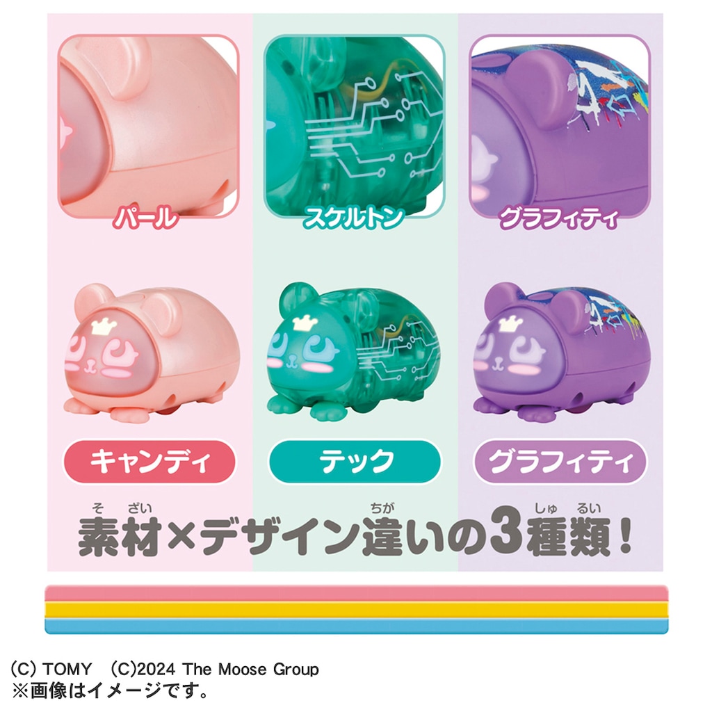 マイクロペット GEN2 ベア | タカラトミー | マイクロペット GEN2 ベア
