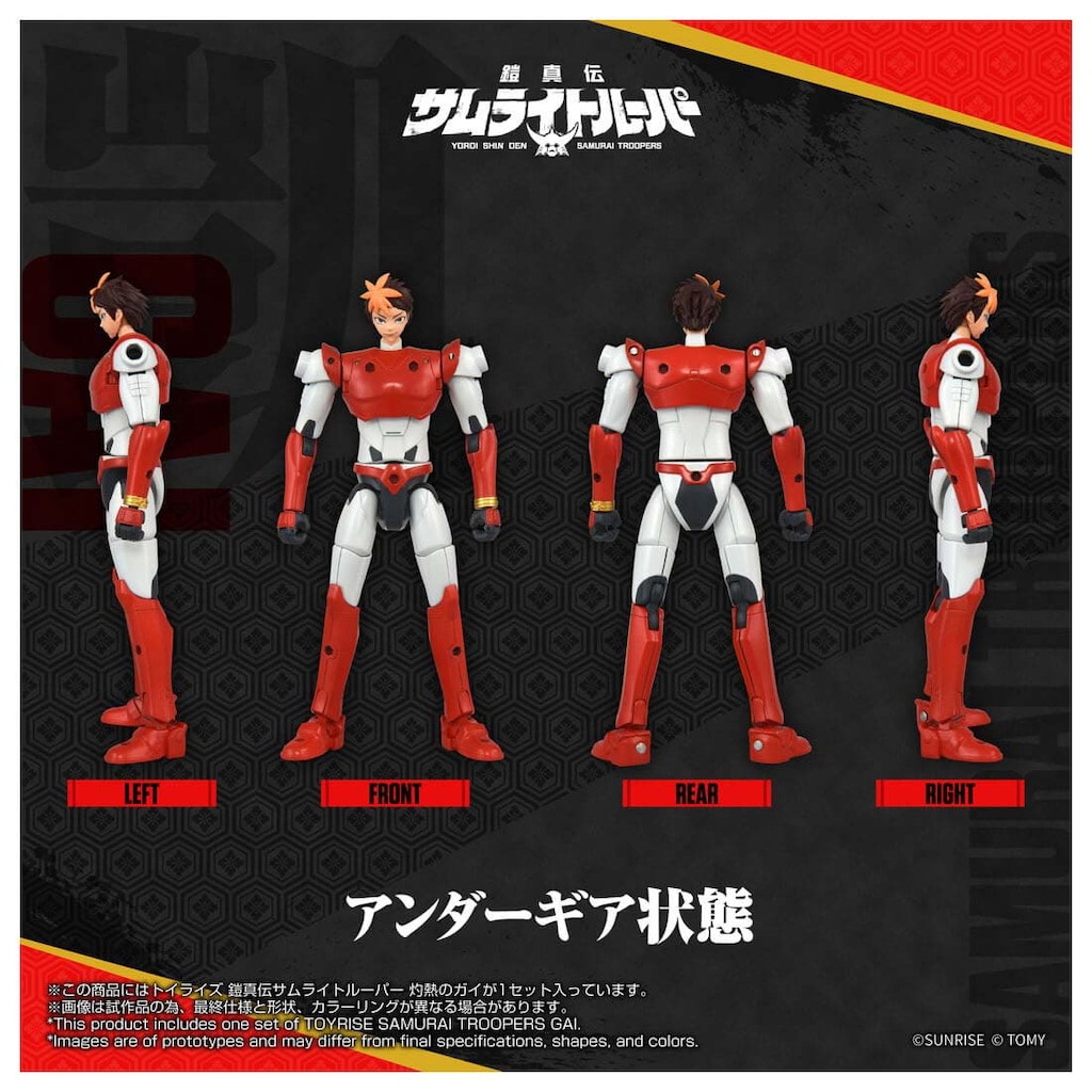 昔の食玩　パトレイバー　ドラグナー　サムライトルーパー　21体 T-SPARK トイライズ 鎧真伝サムライトルーパー 灼熱のガイ | タカラ
