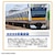 �^�J���g�~�[�b�v�����[�� �L�~�̊X�̃q�[���[�V���[�Y�@E233�n�앐���bPL ������˰۰ E233�����޾�