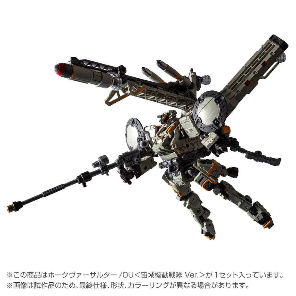 ダイアクロン ホークヴァーサルター ダークver. ホークヴァーサルター＜オービソプターユニット＞ダークVer