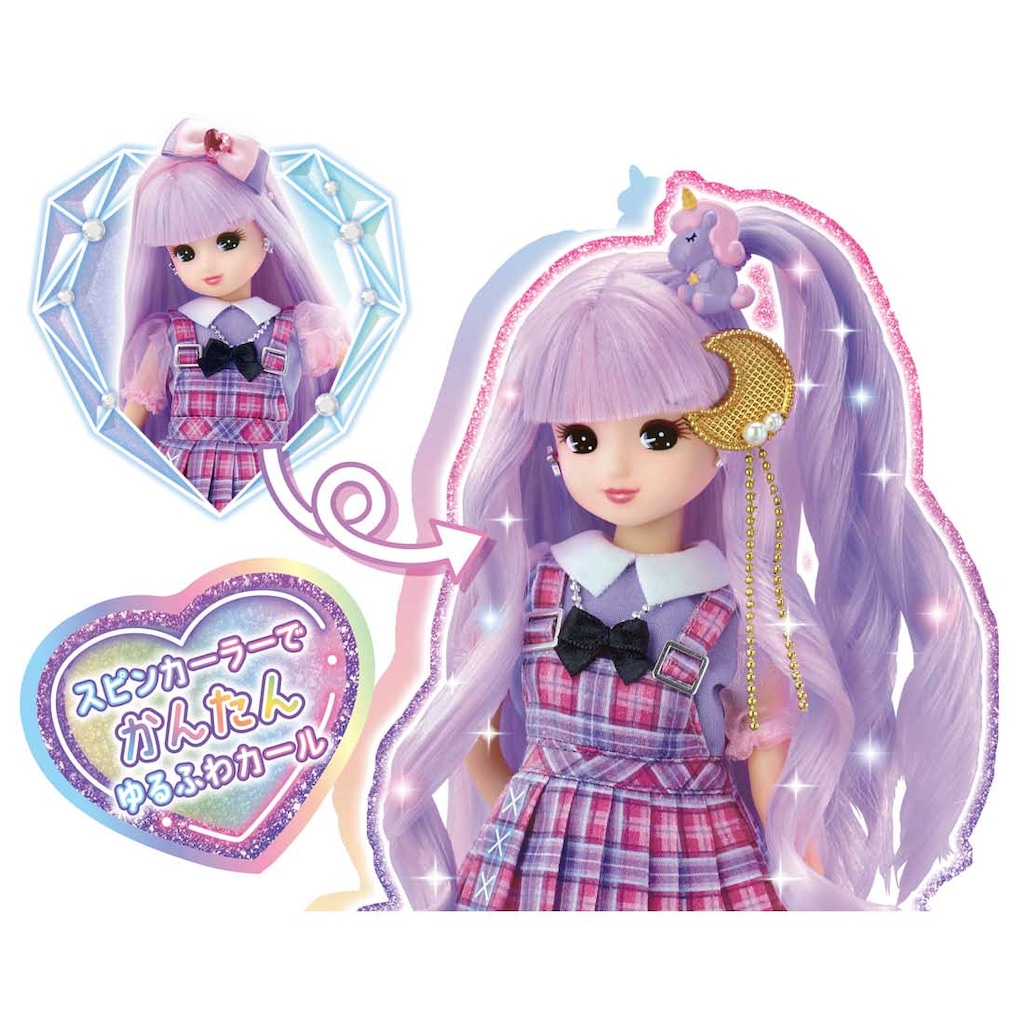 にじキュンカール リカちゃん | タカラトミー | リカドール ニジ