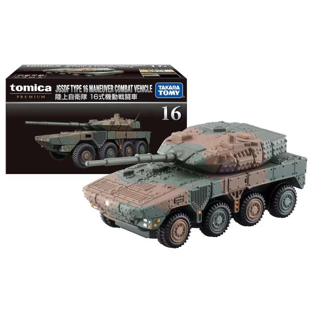 トミカ 自衛隊15点セット トミカ No.96 自衛隊 高機動車(箱)｜トミカシリーズ No.1～No