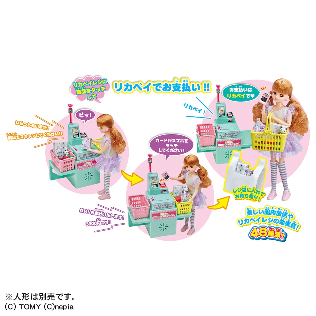 リカちゃん　おかいものストアー　お花やさん お花がいっぱいケーキやさん｜商品情報｜リカちゃん｜タカラトミー