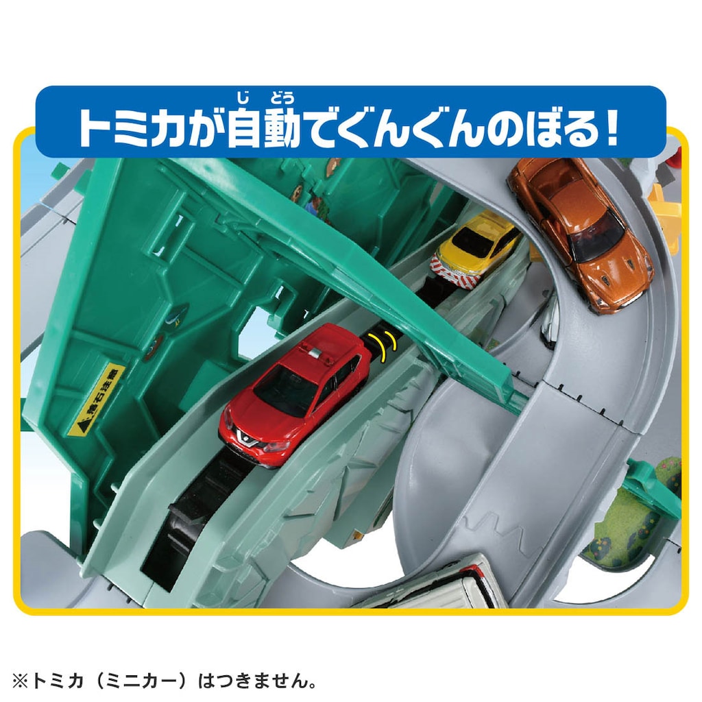 TAKARA TOMY トミカ トンネルくぐって! やまのぼりドライブ トミカ トンネルくぐって!やまのぼりドライブ | タカラトミー