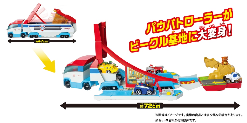 パウ・パトロール パウっと出動！ パウパトローラー | タカラ