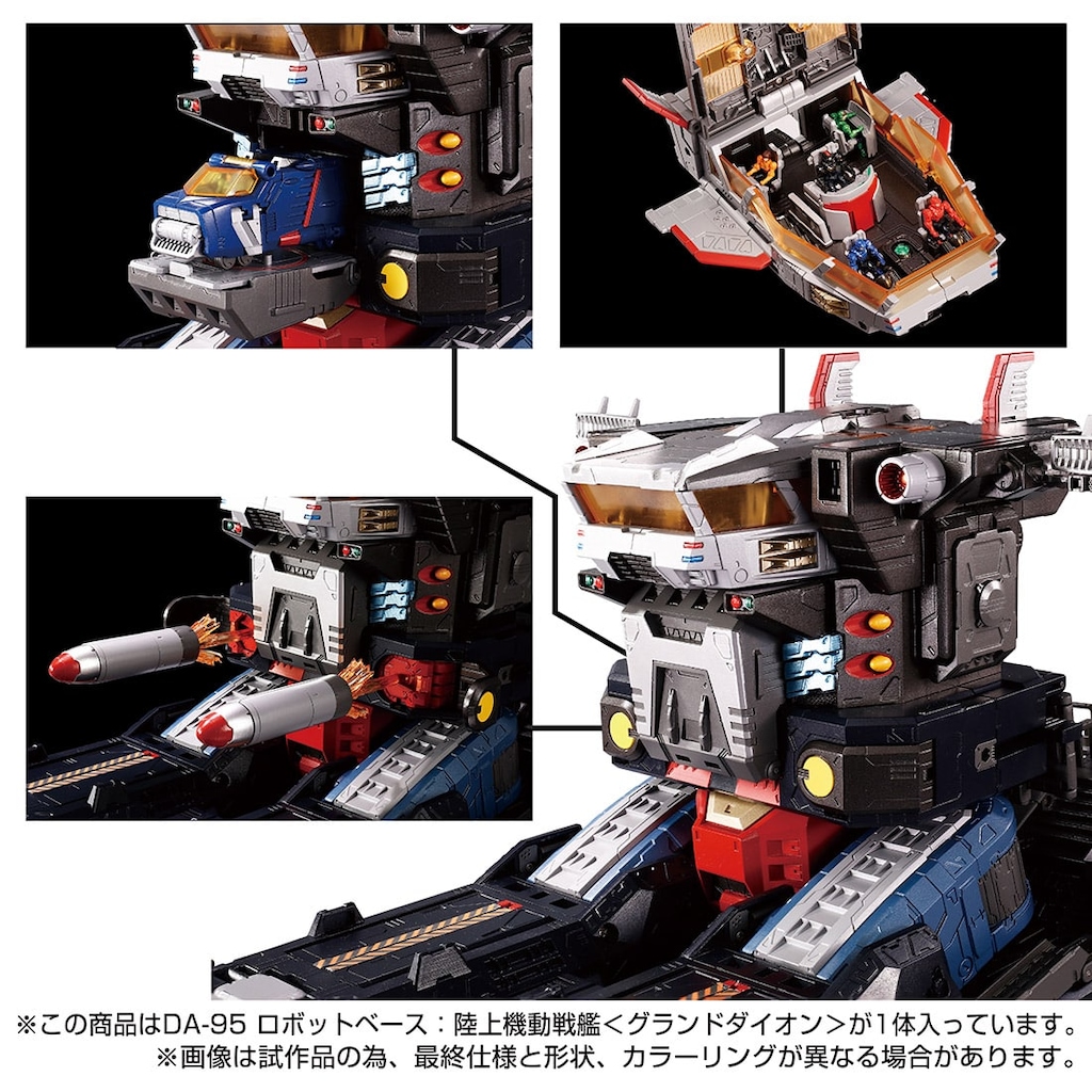 Takara Tomy - ダイアクロン DA-95 ロボットベース：陸上機動戦艦〈グランドダイオン〉 タカ Amazon.co.jp: ダイアクロン DA-95 ロボットベース:陸上機動戦艦