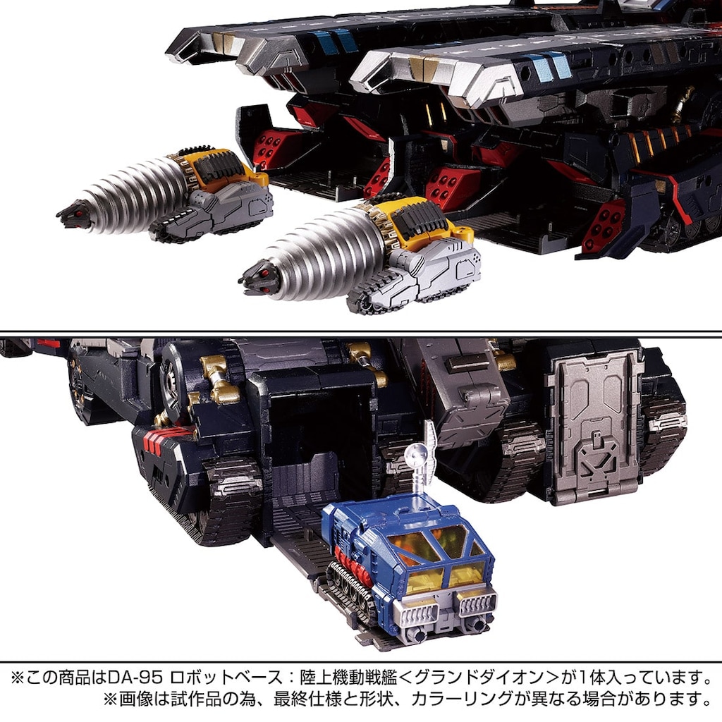 ダイアクロン DA-95 ロボットベース 陸上機動戦艦グランドダイオン Amazon.co.jp: ダイアクロン DA-95 ロボットベース:陸上機動戦艦