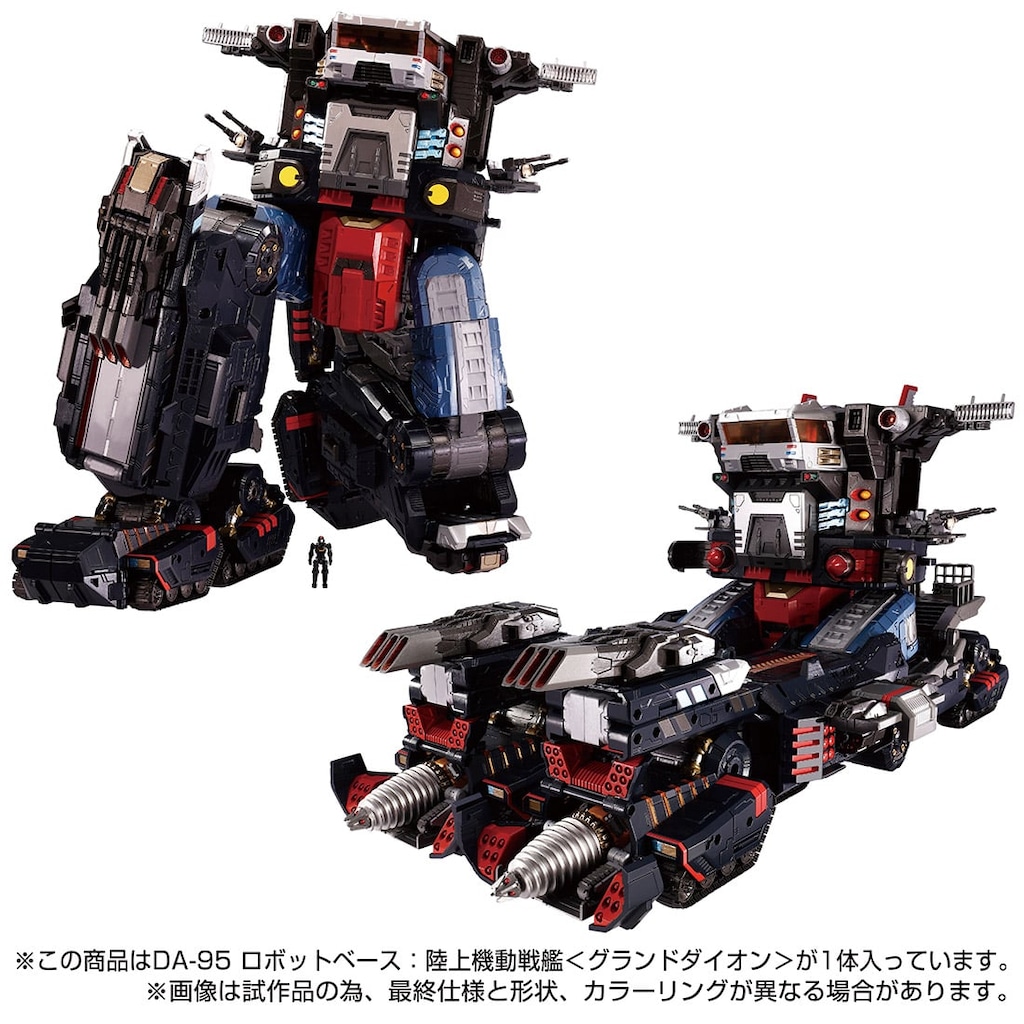 新品未開封　ダイアクロンDA-95 ロボットベース　陸上機動戦艦グランドダイオン DA-95 ロボットベース:陸上機動戦艦〈グランドダイオン