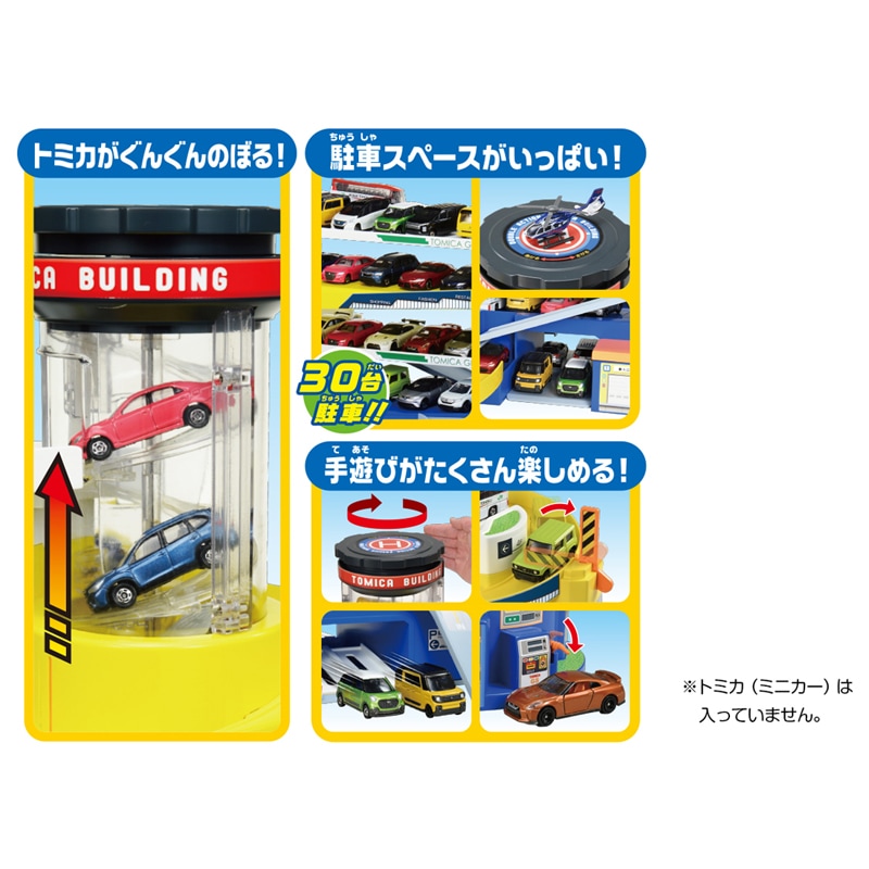 トミカ　ダブルアクション　トミカビル トミカワールド ダブルアクショントミカビル ミニカー 車 3歳