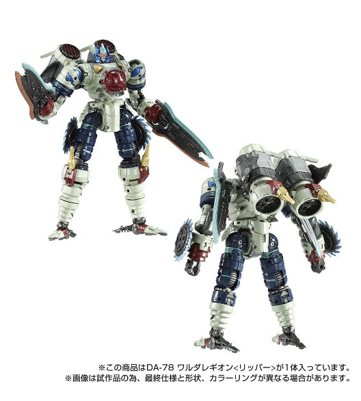 ダイアクロン DA-78 ワルダレギオン 【リッパー】 | タカラトミー | TT