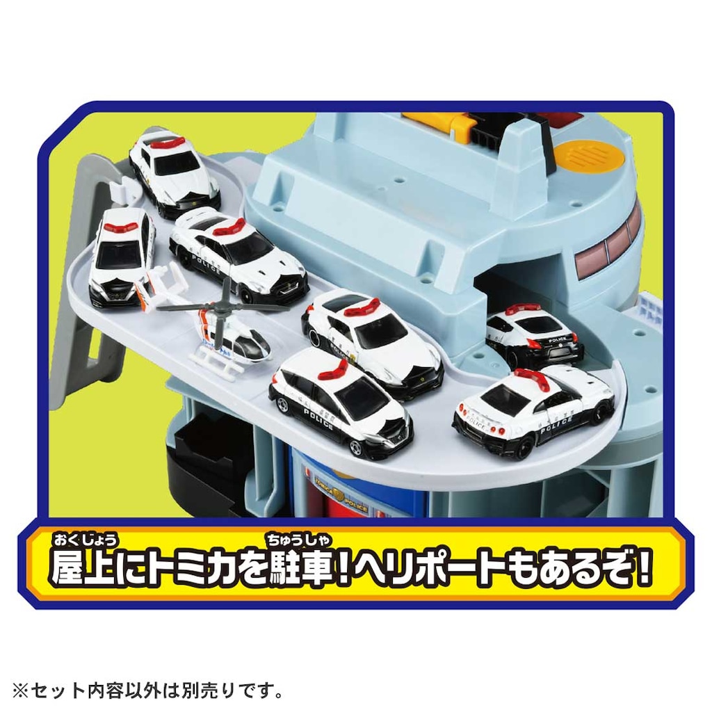 トミカ ぐるっと変形！DXポリスステーション | タカラトミー