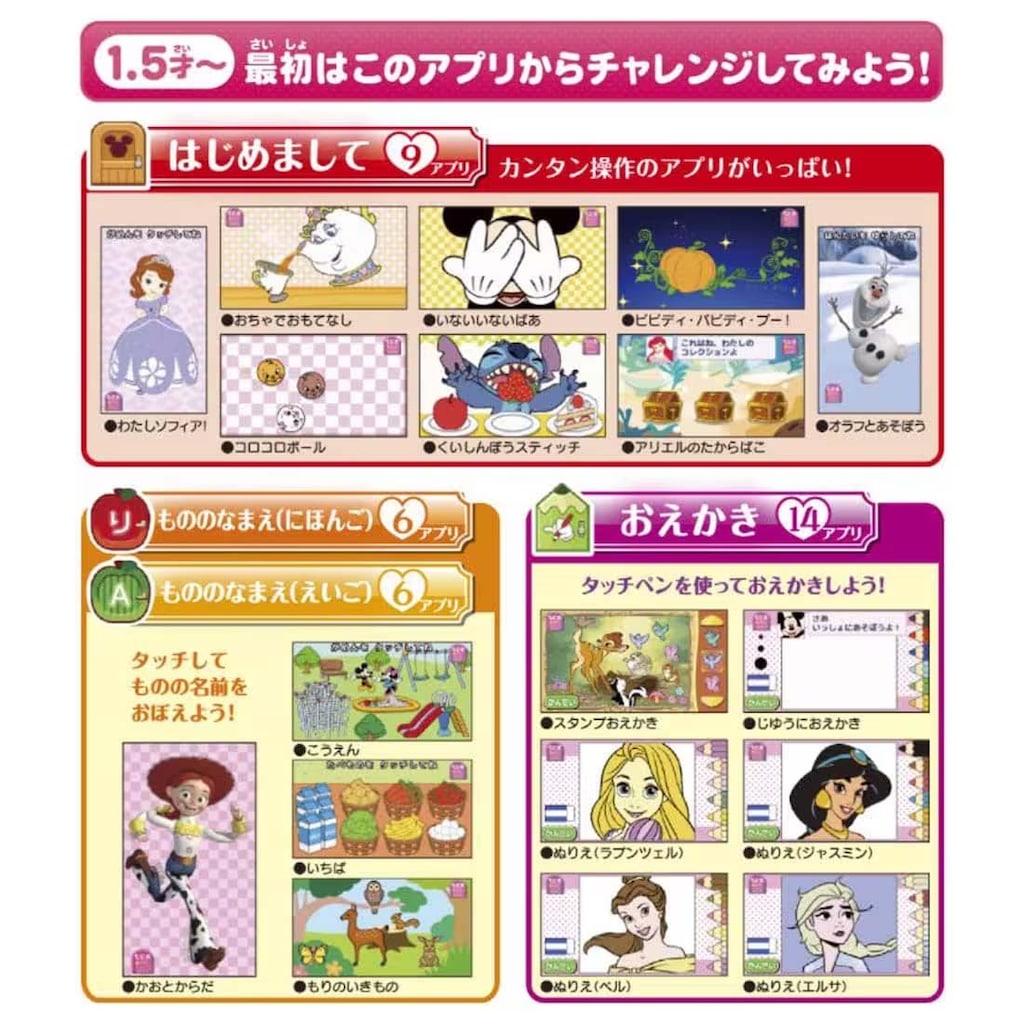 ディズニーキャラクターズ　ドリームトイパッドプラス 61ElT6seOaL._UF894,1000_QL80_.jpg