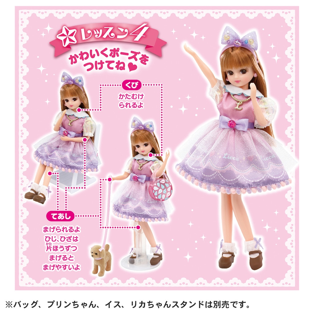 リカちゃん LD-01 ゆめみるリカちゃん ギフトセット | タカラ