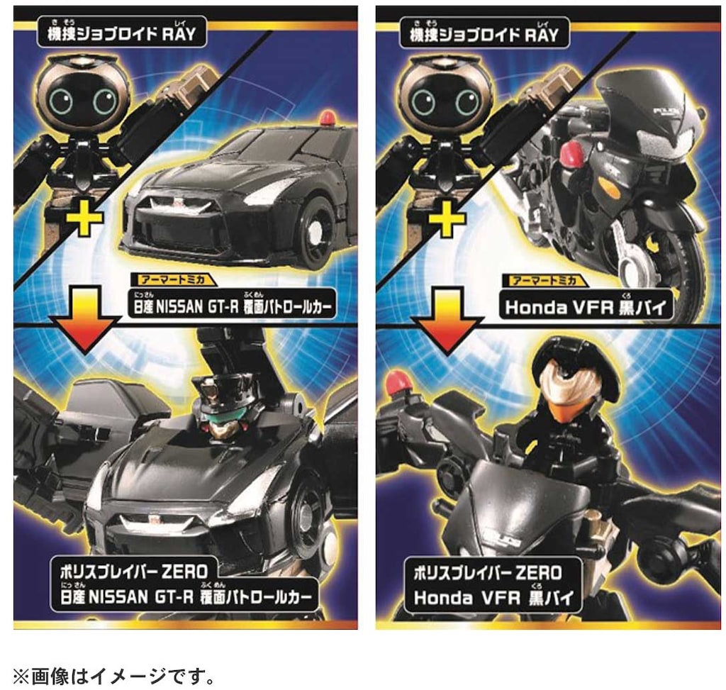 トミカ ジョブレイバー ポリスブレイバーゼロ パーフェクト