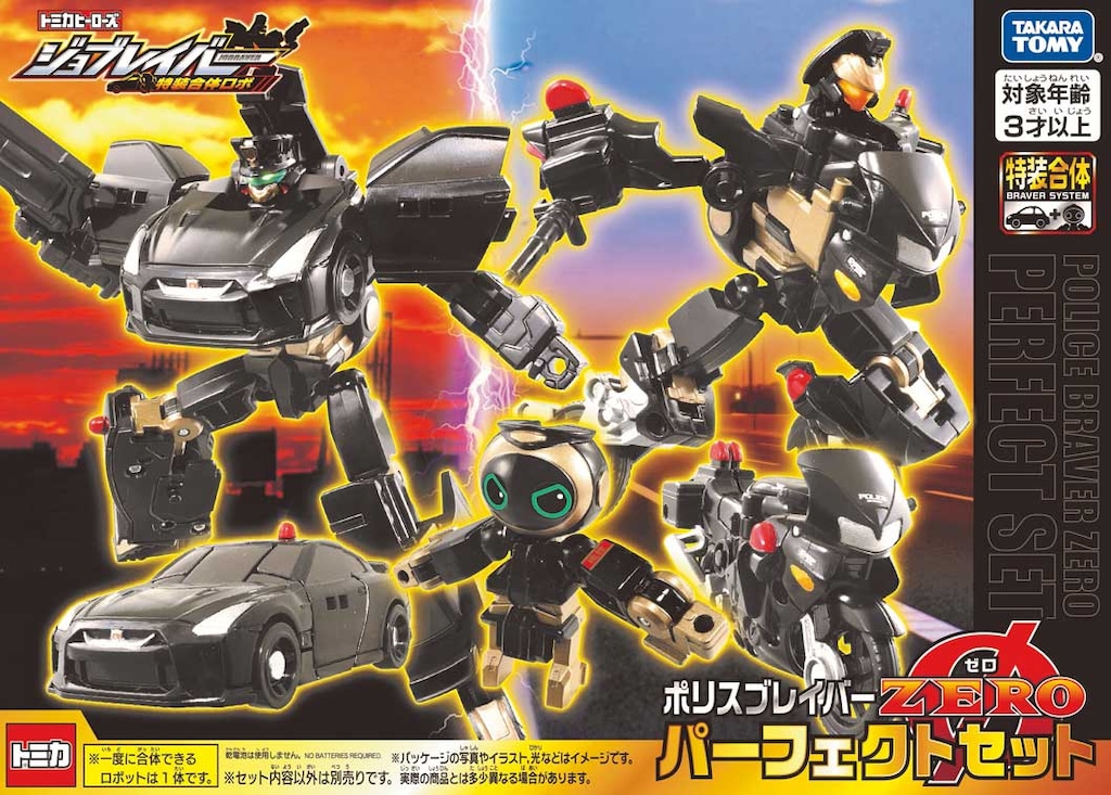 トミカ ジョブレイバー ポリスブレイバーゼロ パーフェクトセット JBDX ポリスブレイバーZERO パーフェクトセット｜トミカ