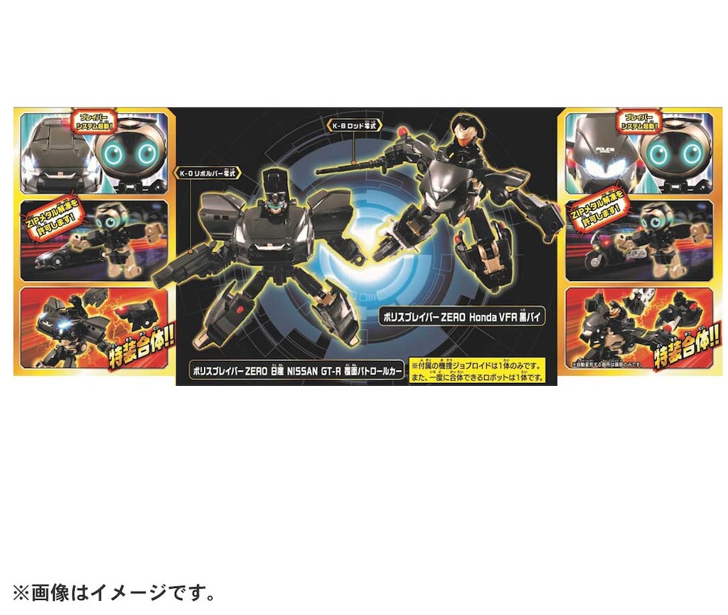 ワーコレセット MazingerZ | store