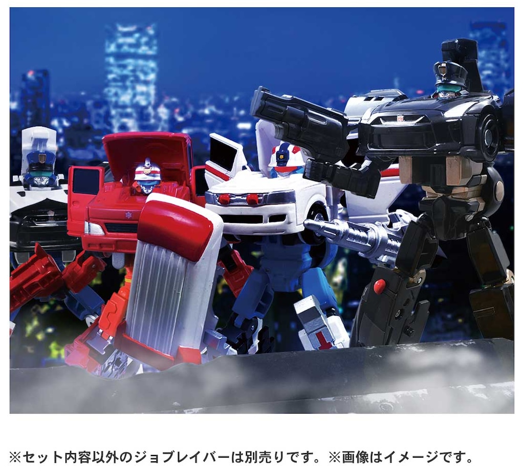 トミカ ジョブレイバー ポリスブレイバーゼロ パーフェクトセット タカラトミー トミカ ジョブレイバー ポリスブレイバーゼロ