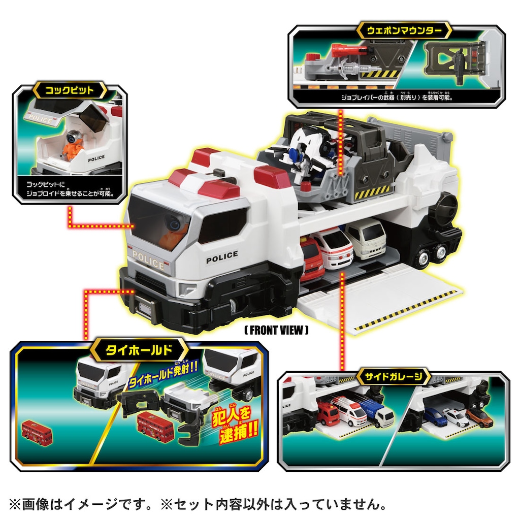 トミカ ジョブレイバー デッキアップ＆出動！DXブレイバー