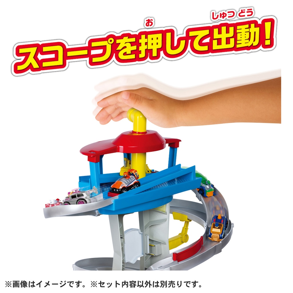 パウパトロール ベイシックビークル パウステーション セットとオマケ パウ・パトロール パウステーション｜パウ・パトロール