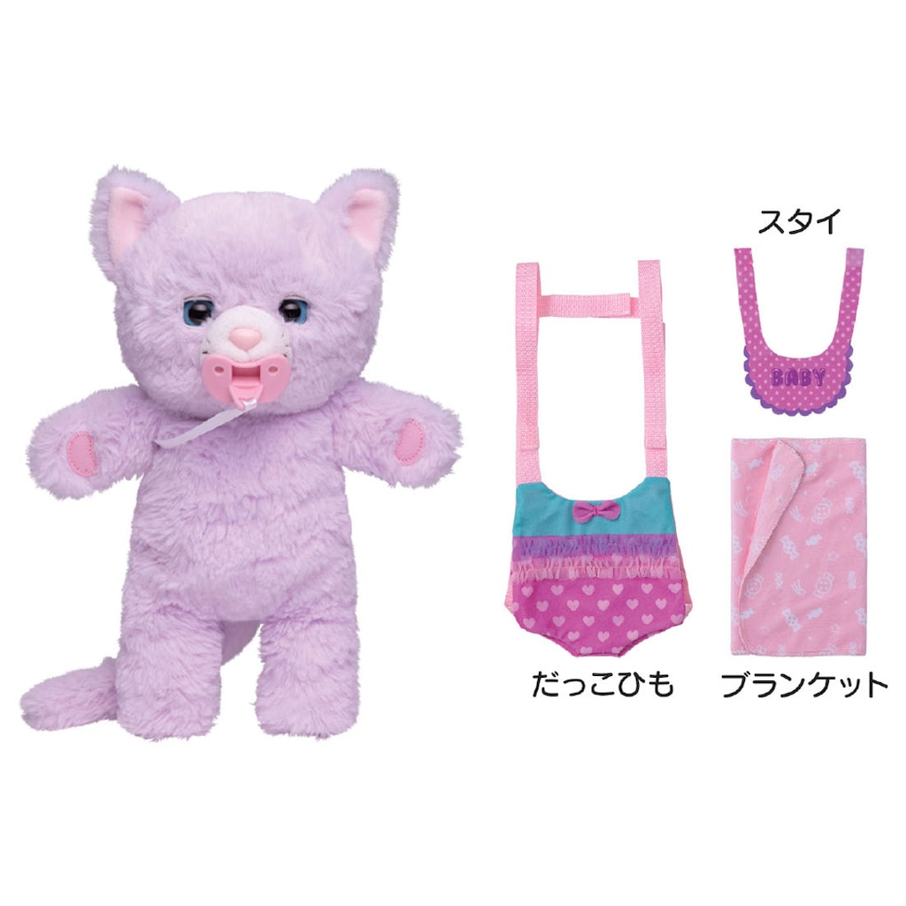 こねこ【即日出荷可能】ピーチベア だっこしてネルン だっこして ネルン ピーチベア｜ベストフレンドペット｜限定品や