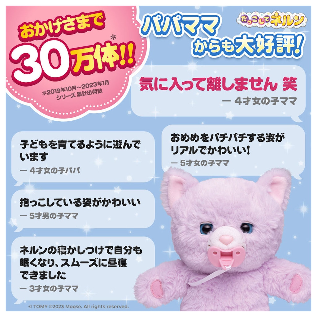 おもちゃ　だっこして ネルン いっしょにおでかけセット ふわふわこねこ だっこして ネルン ふわふわこねこ ぬいぐるみ | おもちゃ通販の