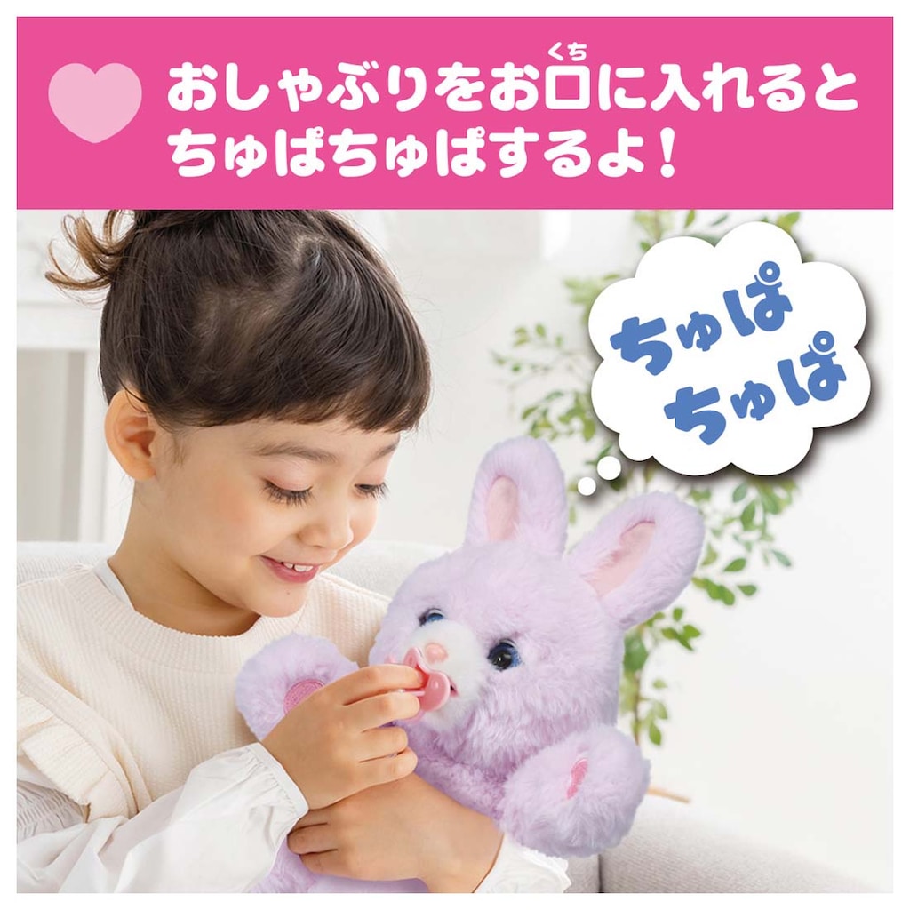 だっこして ネルン メロディプラス ミルクでおせわセット | タカラ