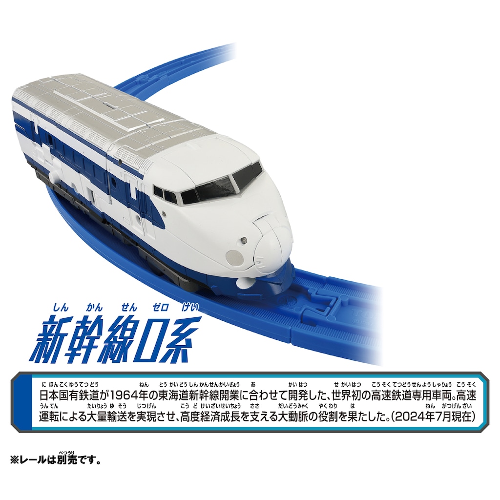 新幹線変形ロボ シンカリオンCW シンカリオン 0 | タカラトミー