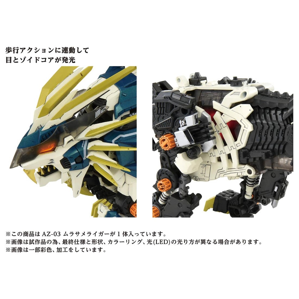 1/72ZA ムラサメライガー　ハヤテライガー2体セット　海外プラモデル　ゾイド 新品 タカラトミー ZOIDS AZ-03 ムラサメライガー プラモデル