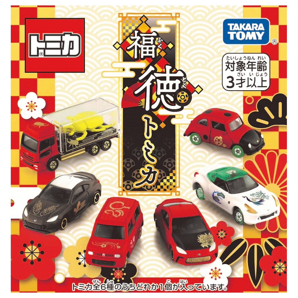 トミカギフト | Joshin webショップ 通販