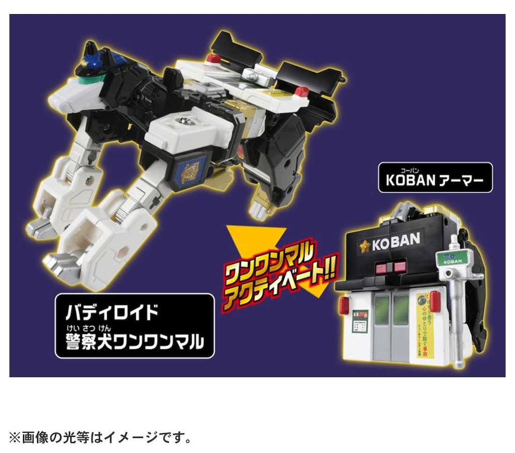 トミカ ジョブレイバー ギガントポリスブレイバー KOBANアーマー