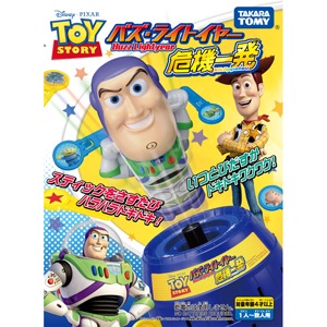 バズ・ライトイヤー 危機一発 | タカラトミー | クロヒゲキキ