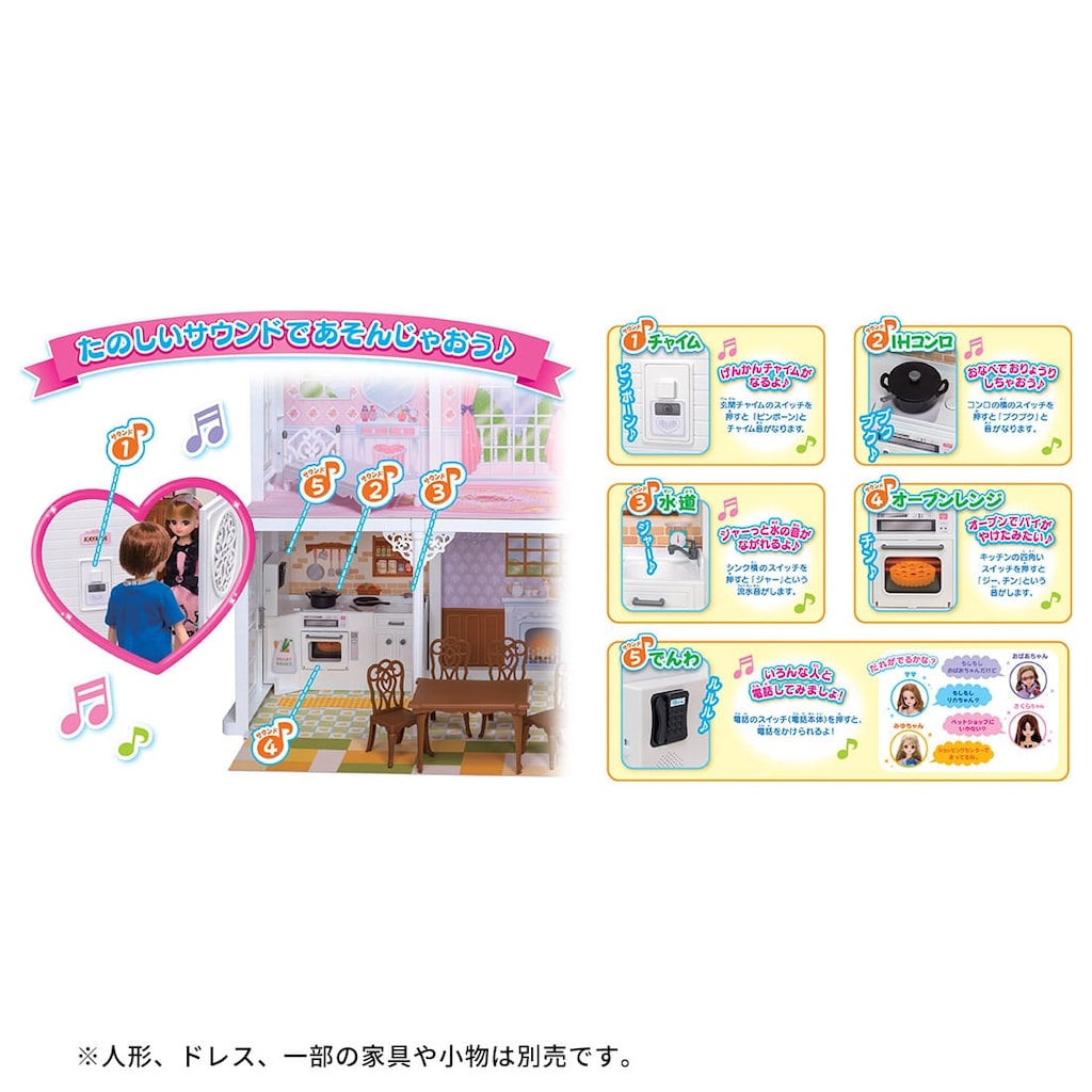 リカちゃんエレベーターのあるあこがれのお家　美品 リカちゃん】エレベーター付きのあこがれのおうち✨ルームツアー