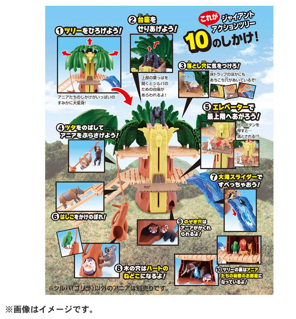 アニア 冒険大陸 アニアキングダム ジャイアントアクション