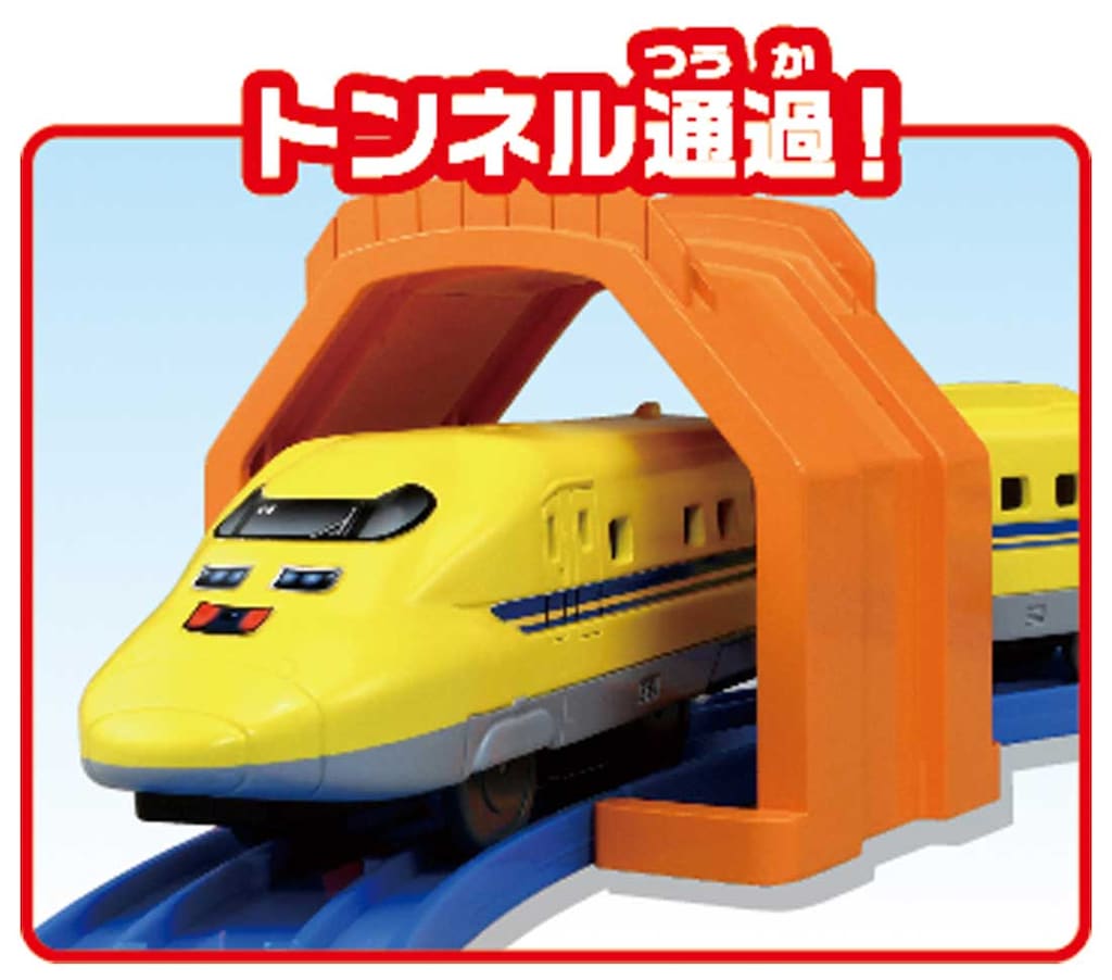 プラレールエントリーセット 923形ドクターイエロー | タカラ