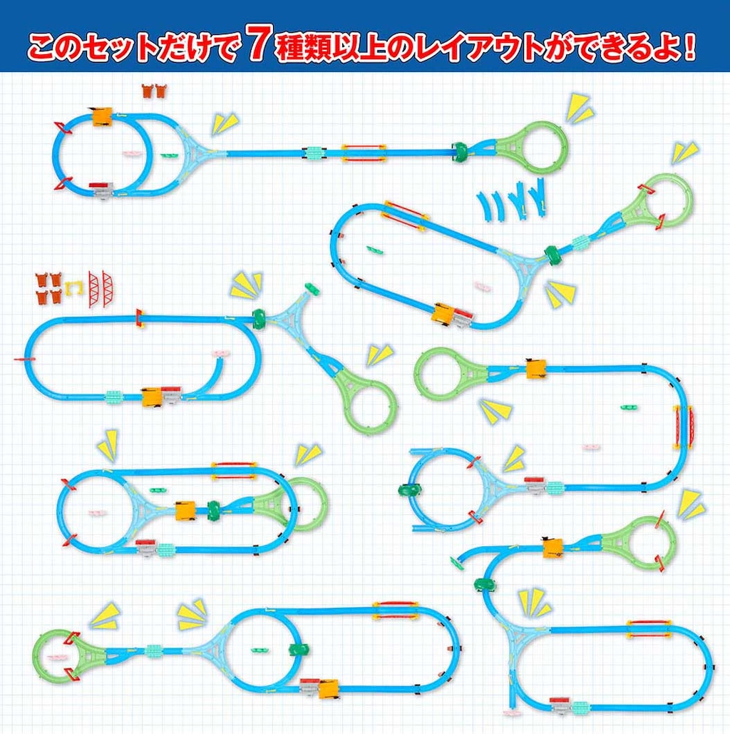 アソビも！パーツも！大ボリューム！プラレールベスト