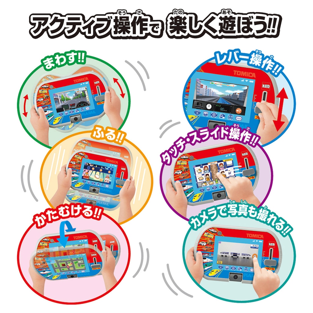 ☆トミカ・プラレールパッド☆ あそび・まなびをアクティブに！トミカ・プラレールパッド｜徹底
