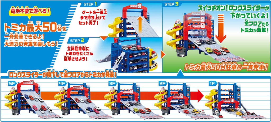 ⭐︎Jiwonさん専用⭐︎トミカ　まとめ売り トミカワールド トミカ スライダーパーキング50（通常版