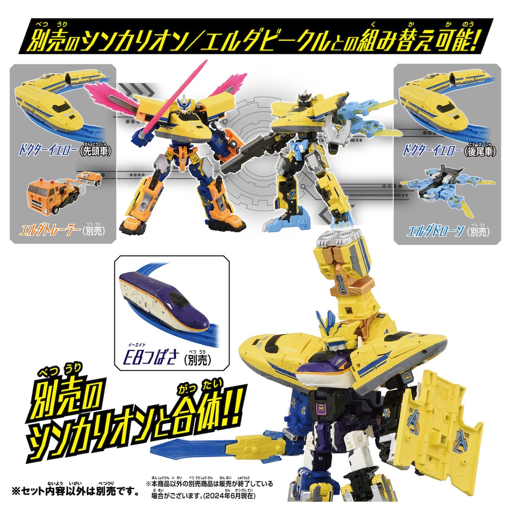 可動式イエローロボットフィギュア Amazon.co.jp: TAMASHII NATIONS スーパーロボット超合金