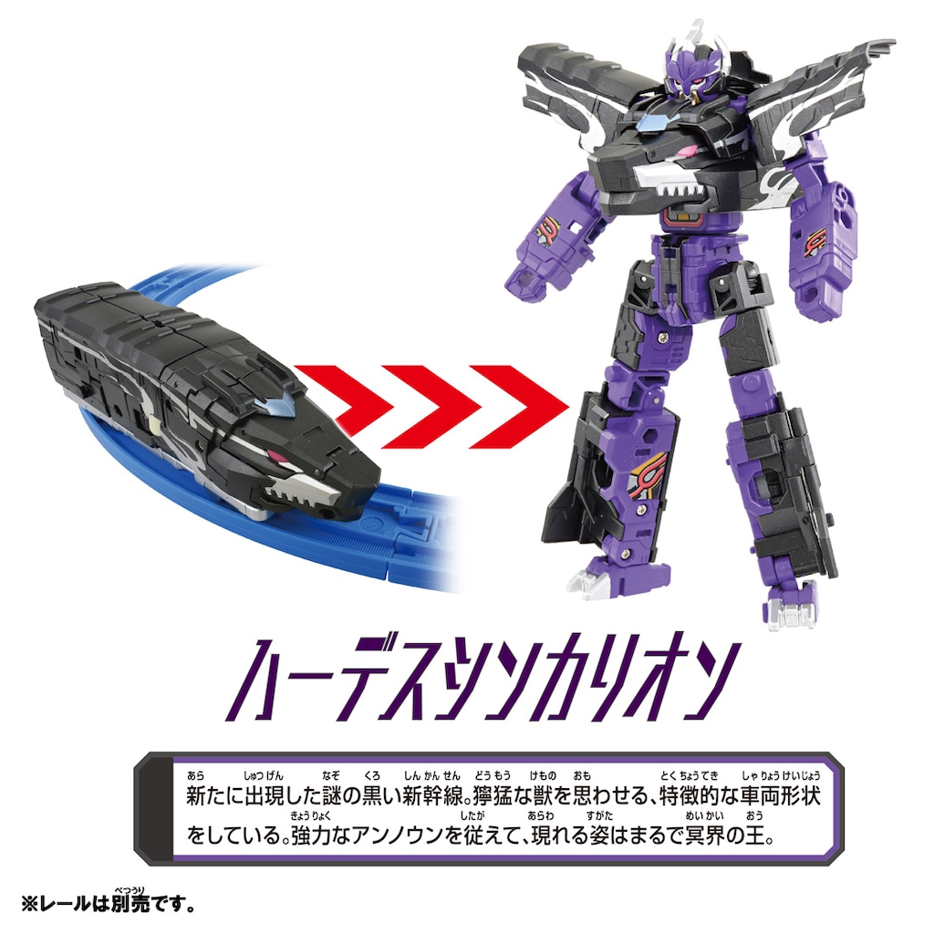 タカラトミー 新幹線変形ロボ シンカリオンCW ハーデスシンカリオン デストロイ 新幹線変形ロボ シンカリオンCW ハーデスシンカリオン