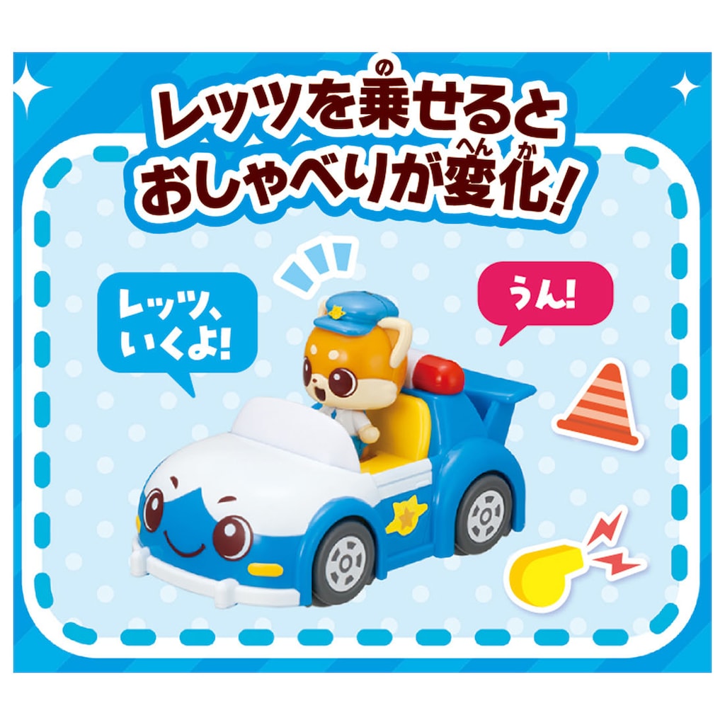 ゴー！ゴー！びーくるずー おしゃべりびーくるずー レッツと