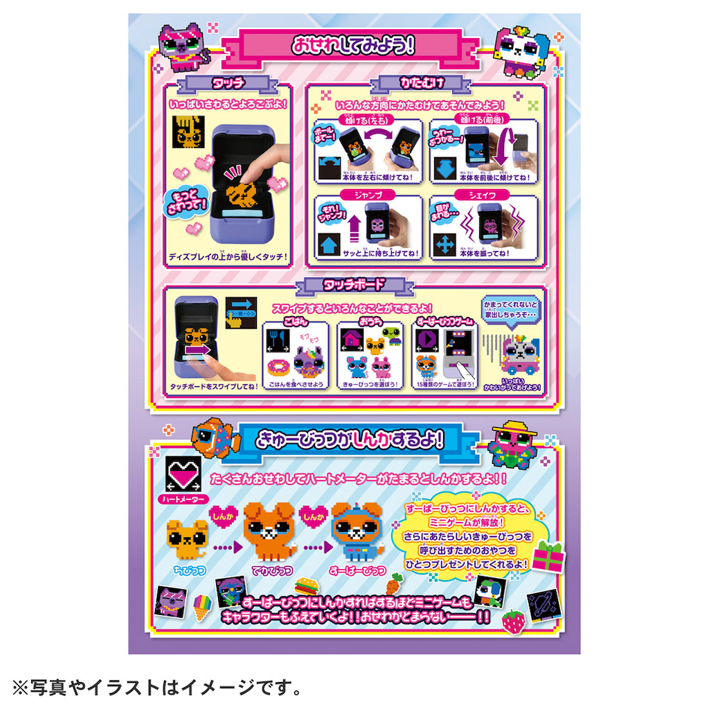 とびだせ！きゅーびっつ パープル | タカラトミー | キュー