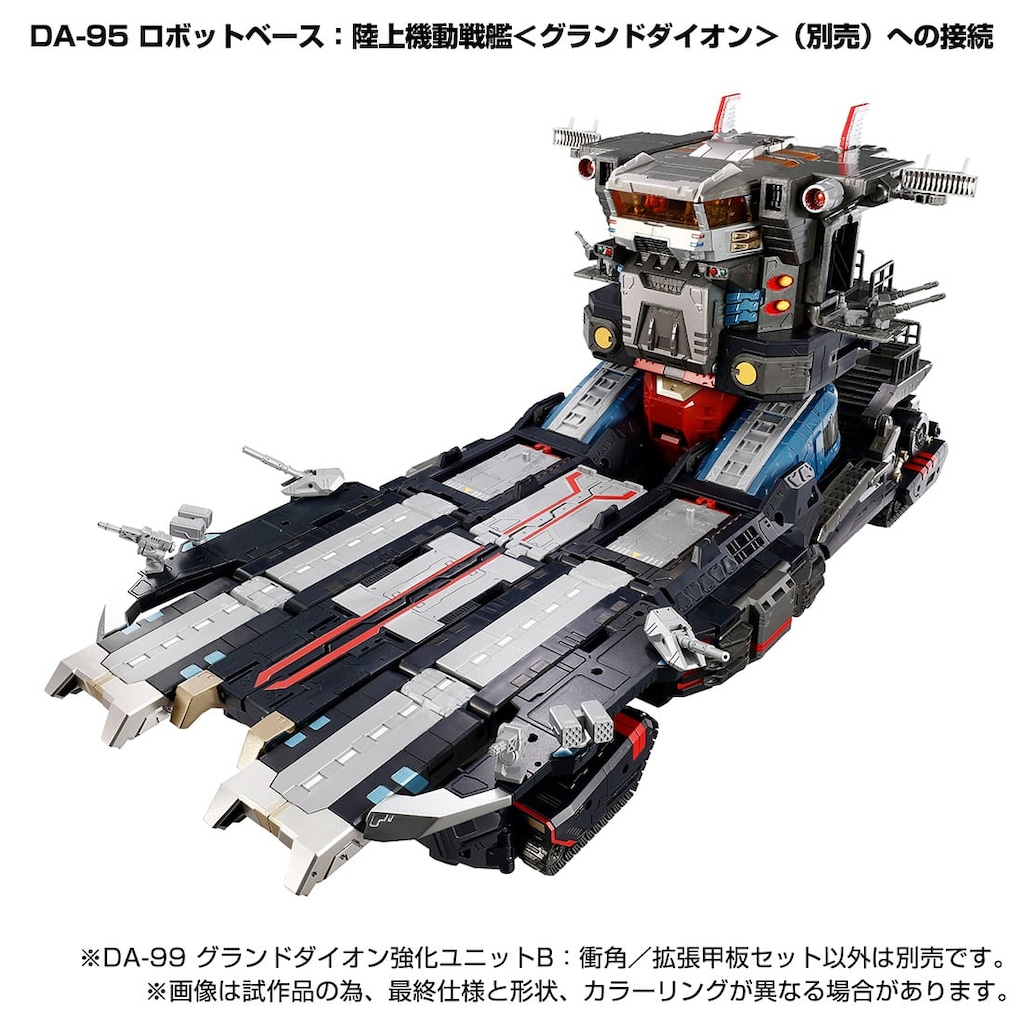 ダイアクロン DA-99 グランドダイオン強化ユニットB:衝角/拡張