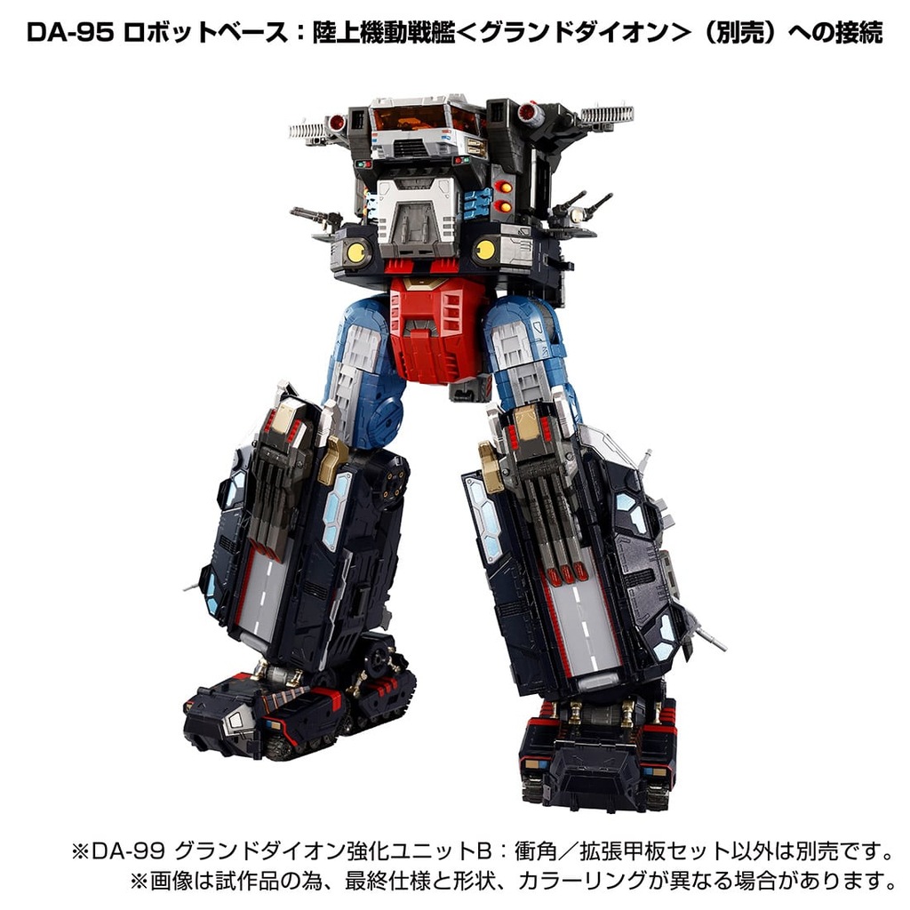 ダイアクロン DA-99 グランドダイオン強化ユニットB:衝角/拡張