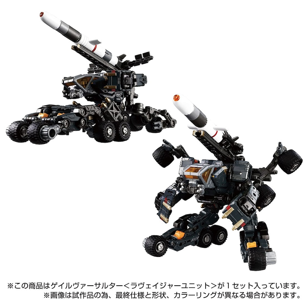 kumataki　2商品　ダイアクロン ガンマヴァーサルター　ジャンク品 Amazon.co.jp: ダイアクロン ガンマヴァーサルター タカラトミー