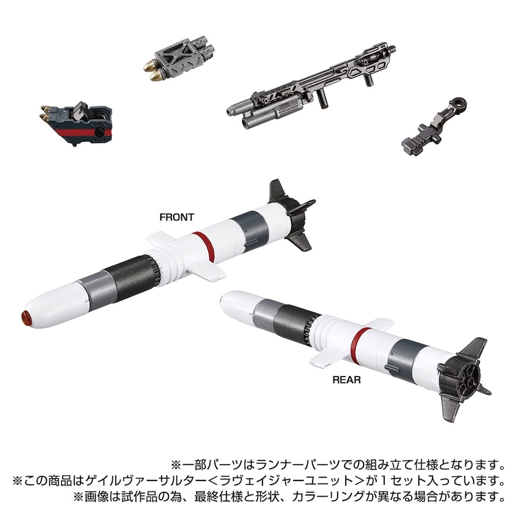 タカラトミー ダイアクロン ゲイルヴァーサルター＜ラヴェイジャーユニット＞ ゲイルヴァーサルター＜ラヴェイジャーユニット＞｜プロダクト