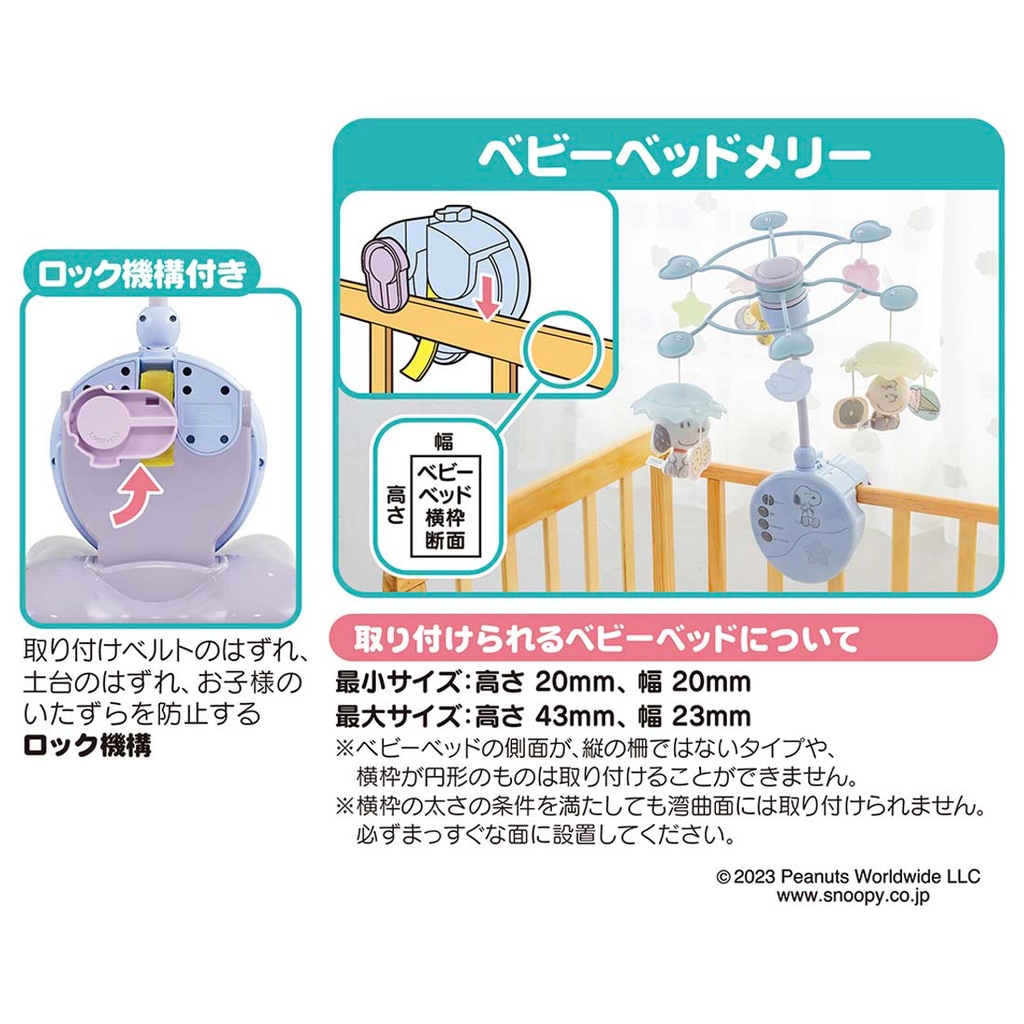 折りたたみベビーベッドにも対応♪ やわらかガラガラメリープレミアム