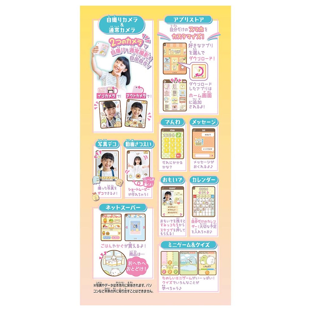 Amazon | すみっコぐらし おせわでいっぱい アプリがプラス すみ