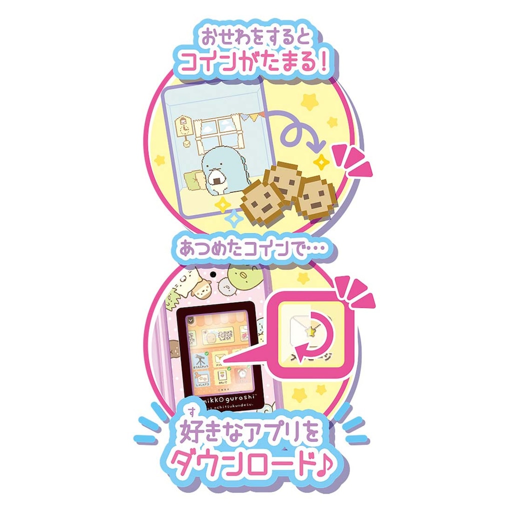 (新品正规品)すみっコぐらし おせわでいっぱいアプリがプラス すみっコスマホ すみっコぐらし おせわでいっぱいアプリがプラス すみっコスマホ
