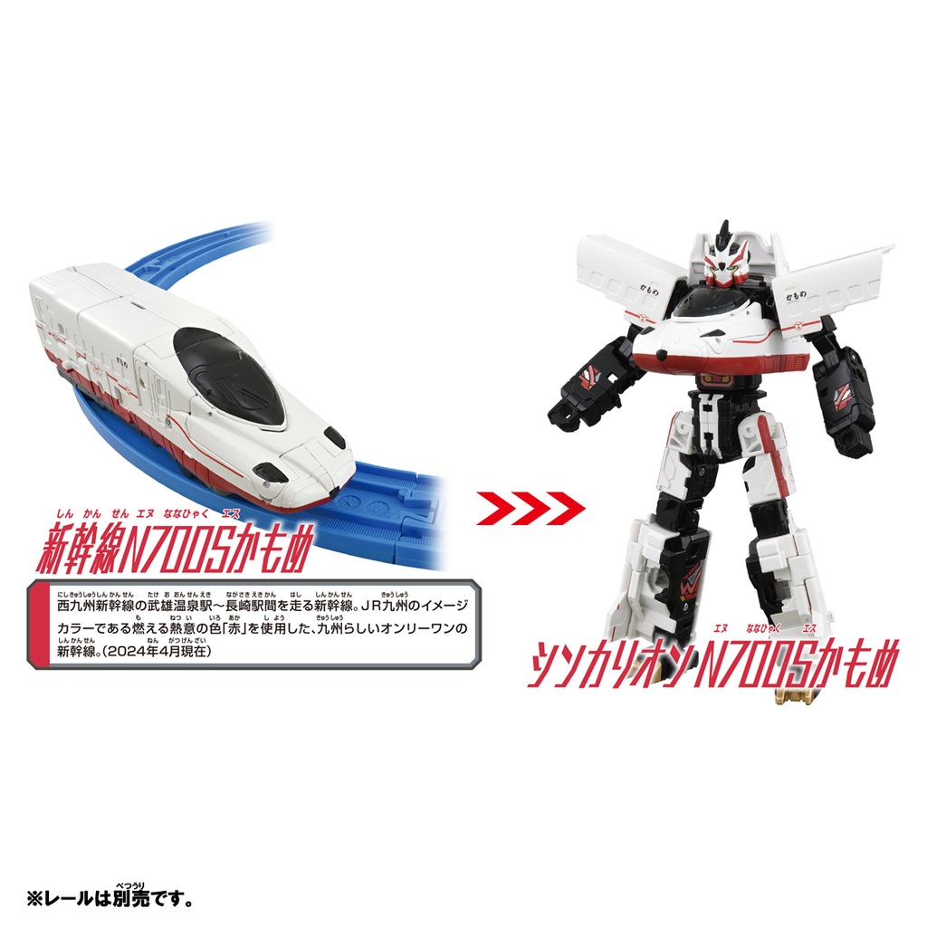 新幹線変形ロボ シンカリオンCW N700Sかもめ | タカラトミー