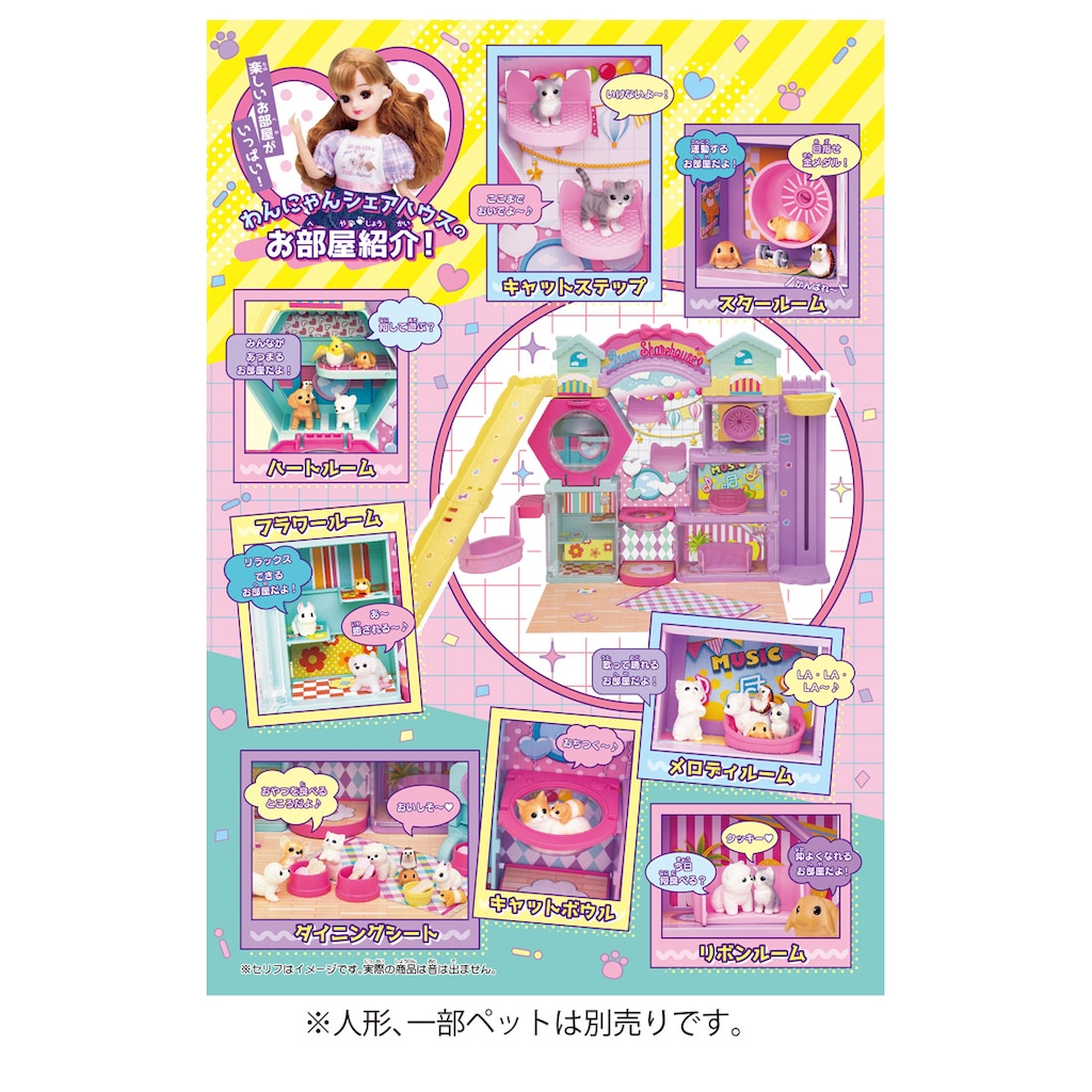 エポック社　ファミリーかみしばい　リカちゃん　101匹わんちゃん リカちゃん LF-04 みんなでおでかけ リカちゃん ファミリーカー